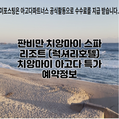 판비만 치앙마이 스파 리조트 (럭셔리호텔) 치앙마이 아고다 특가 예약정보